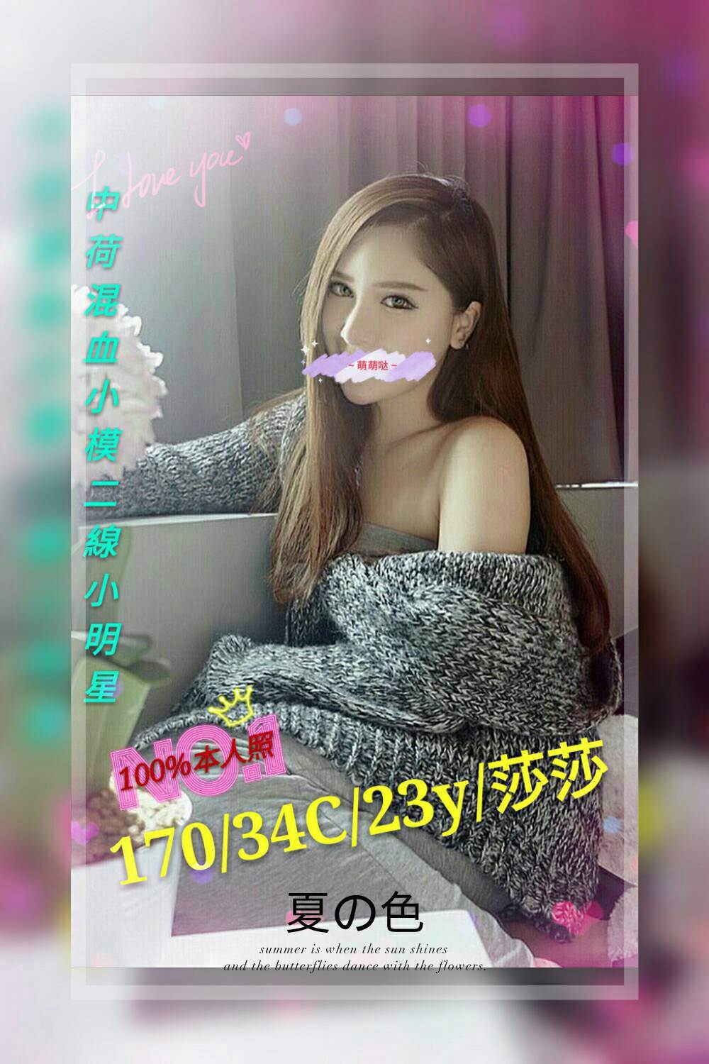 COCO定點 雪兒 基隆 36D